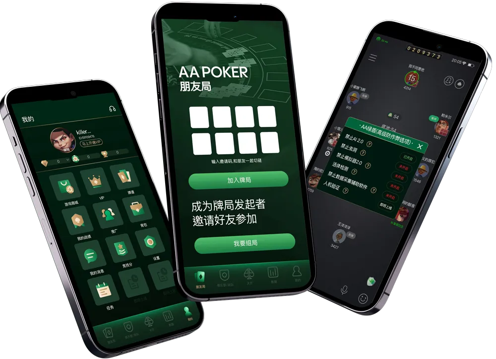 HHpoker首页游戏界面